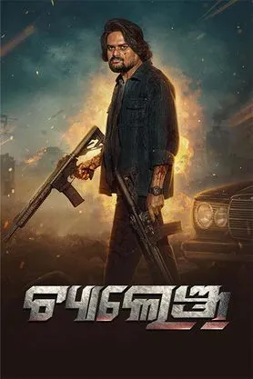 Challenger (2025) Hindi (MULTI AUDIO) – – HD Poster Download - filmyfly
